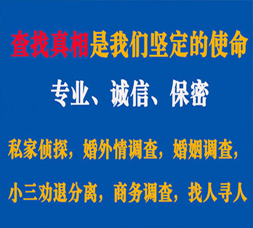 关于称多觅迹调查事务所